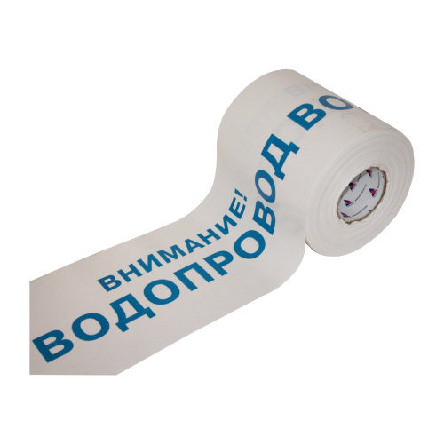 ЛСВ - лента сигнальная "Водопровод"